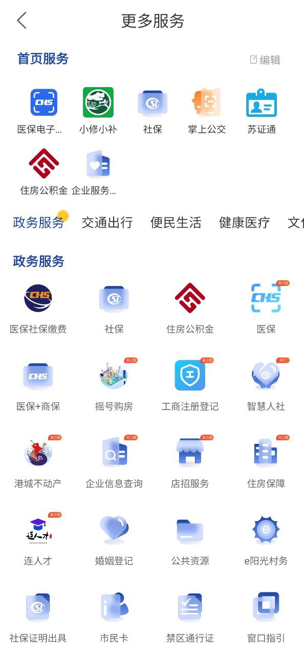 我的連云港