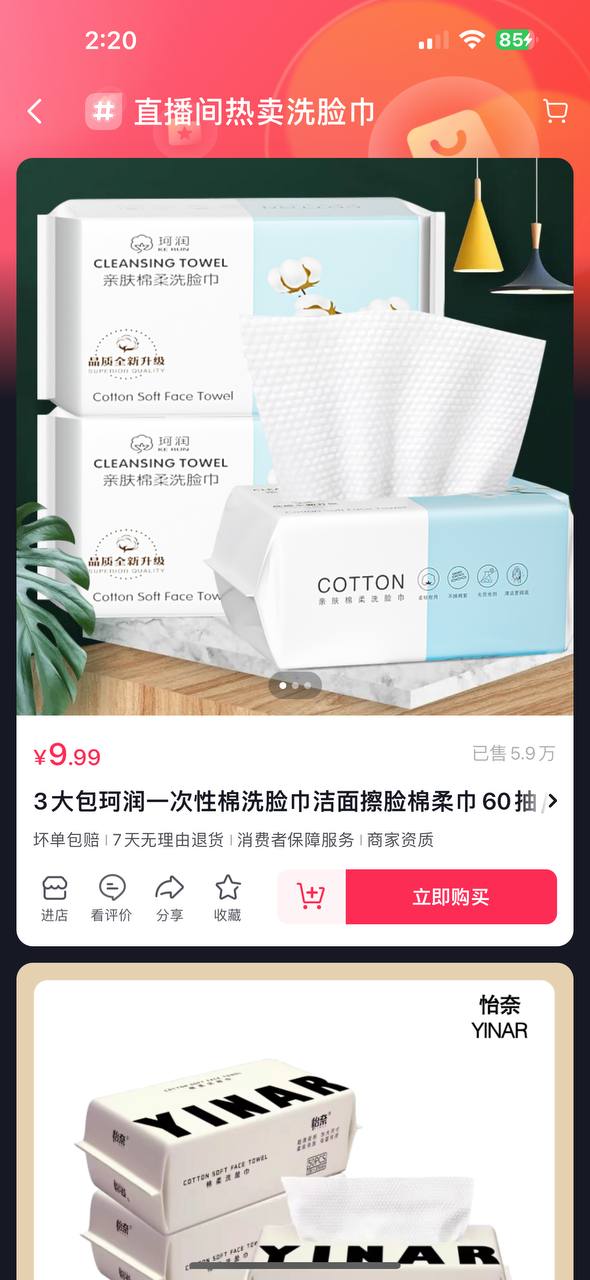 抖音