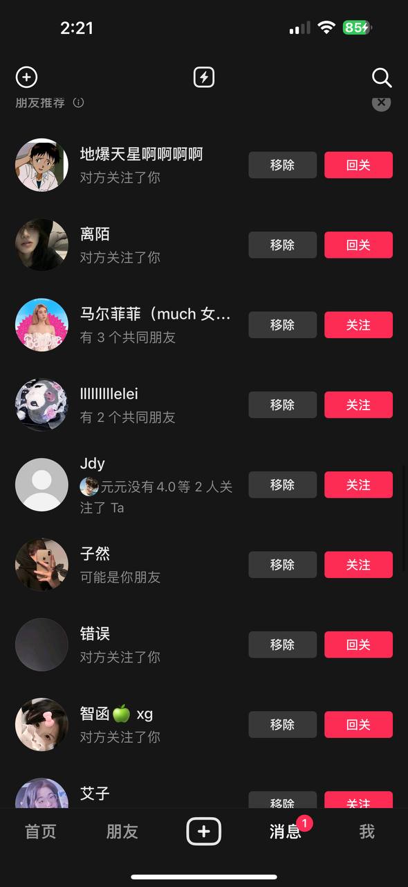 抖音