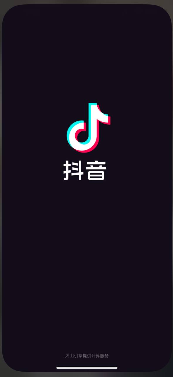 抖音