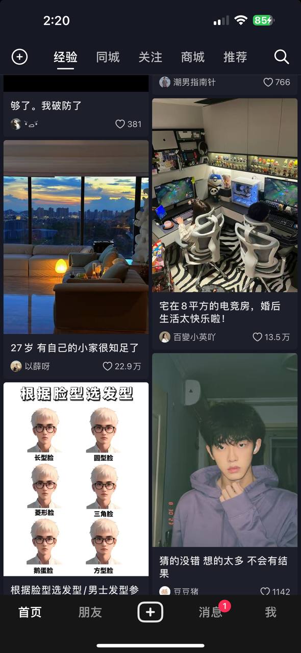 抖音