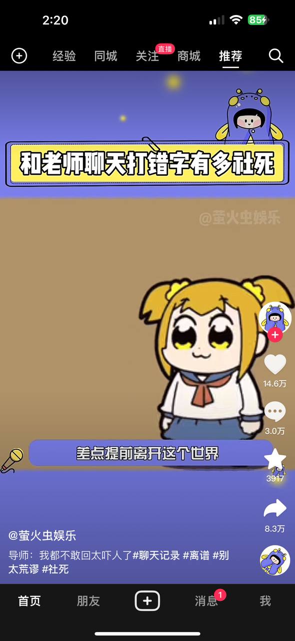 抖音