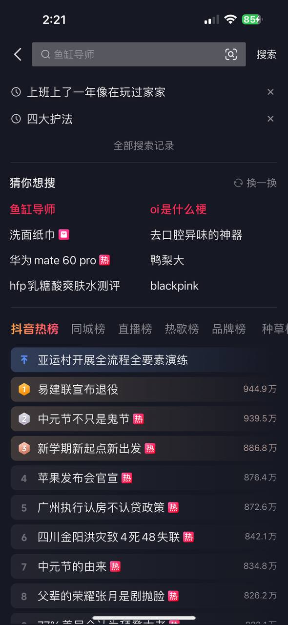 抖音