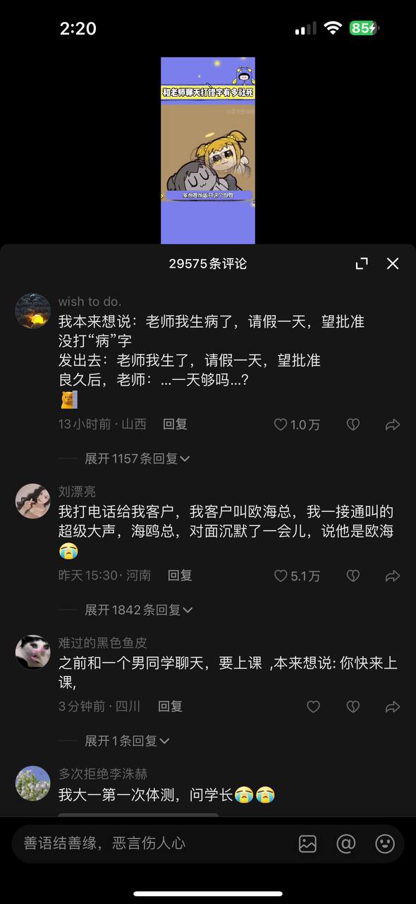 抖音