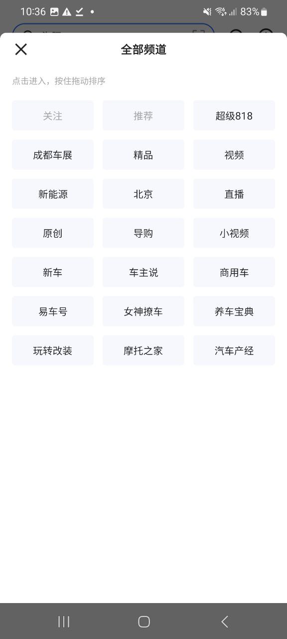 易車