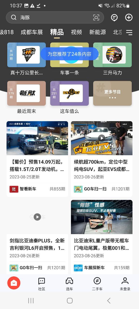 易車