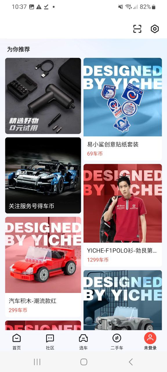 易車