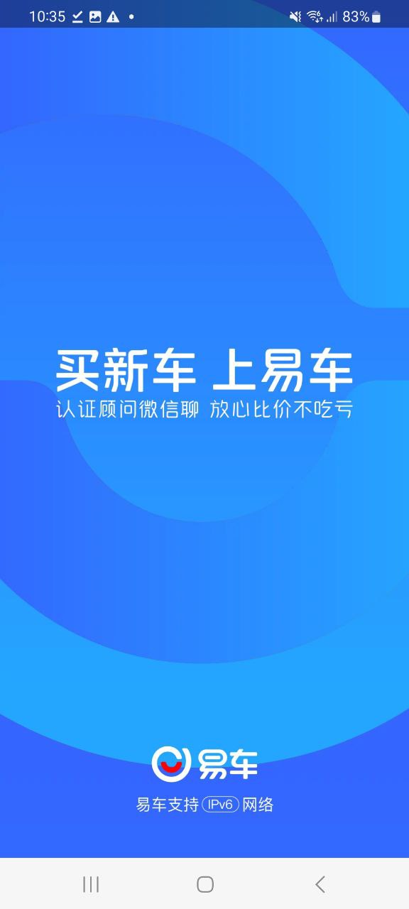 易車