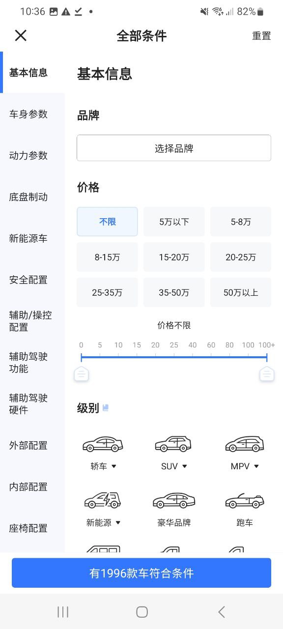 易車