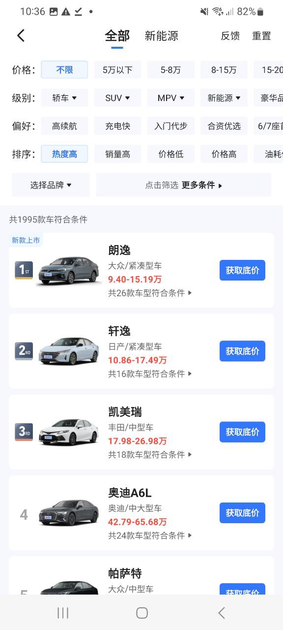 易車