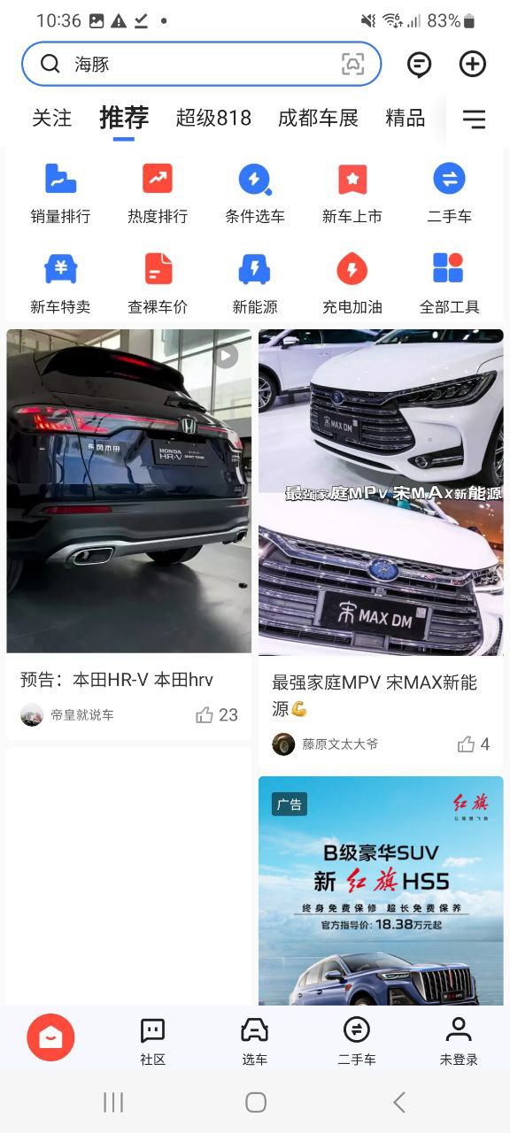 易車