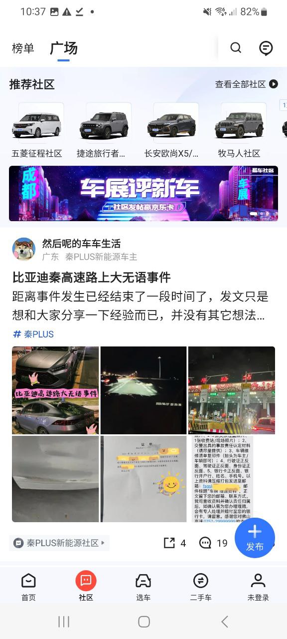 易車