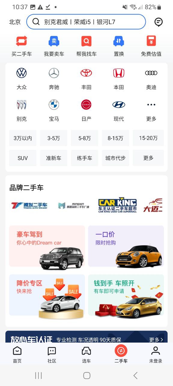 易車