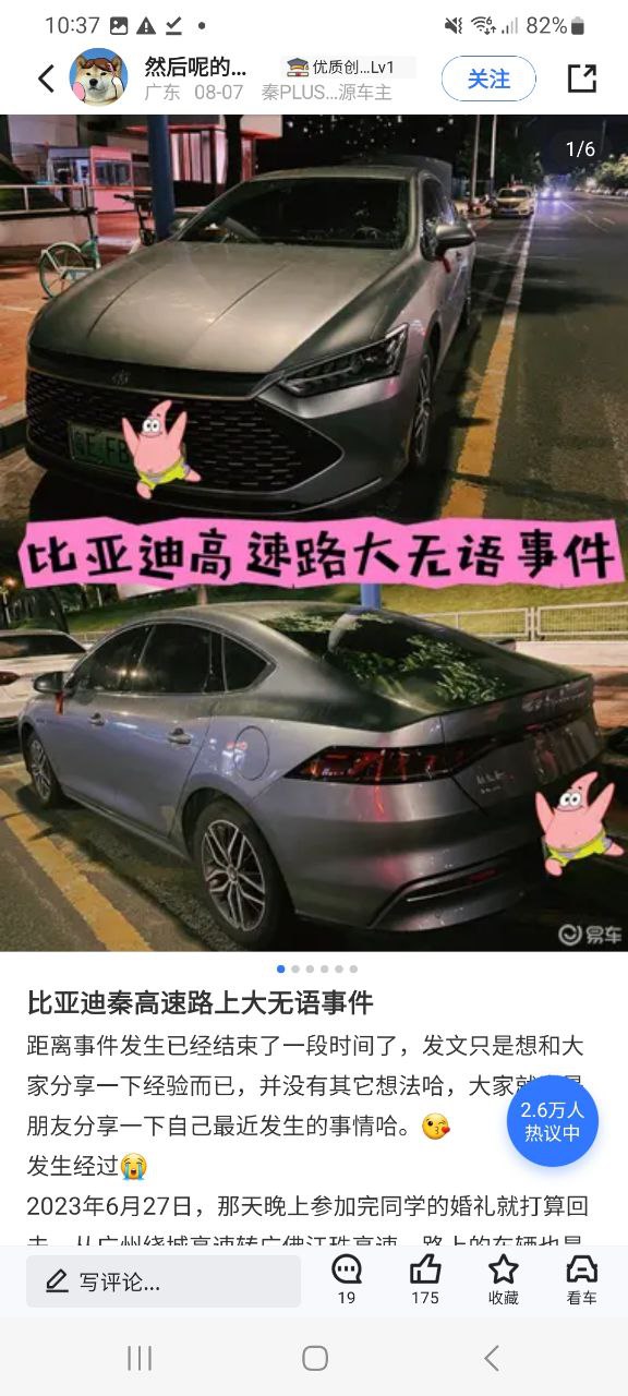 易車