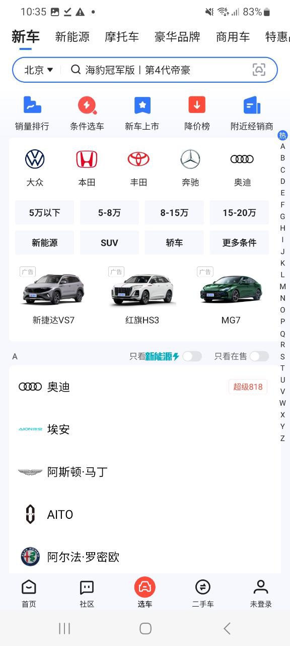 易車