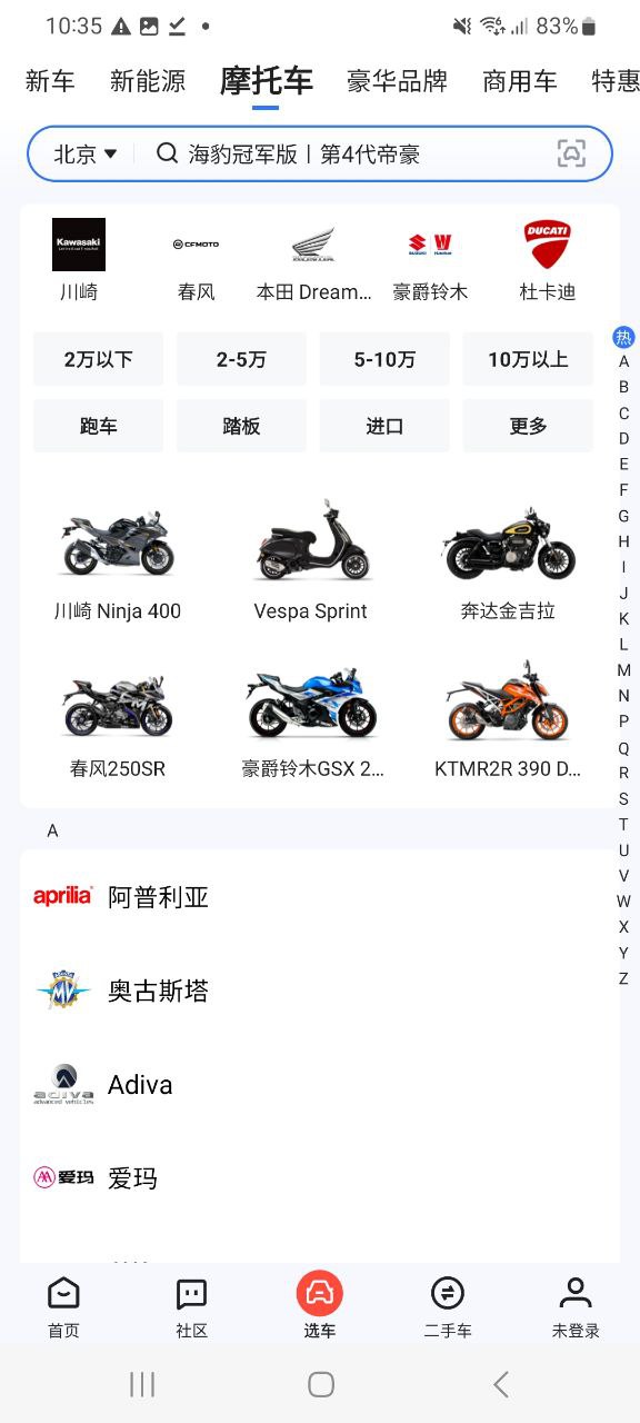 易車