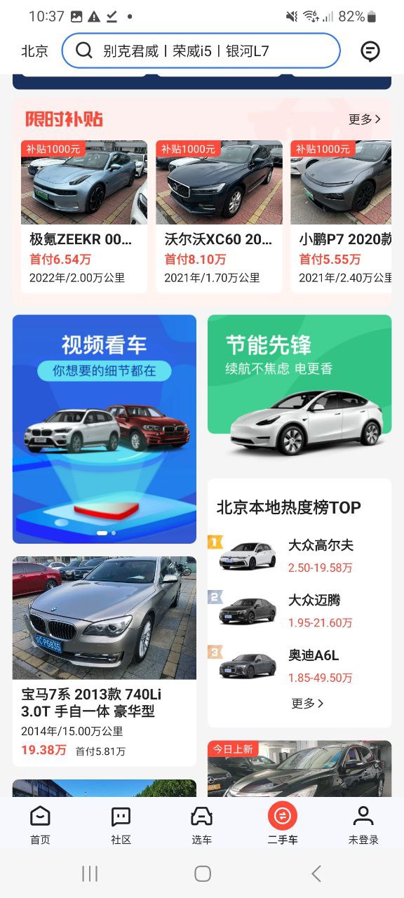 易車