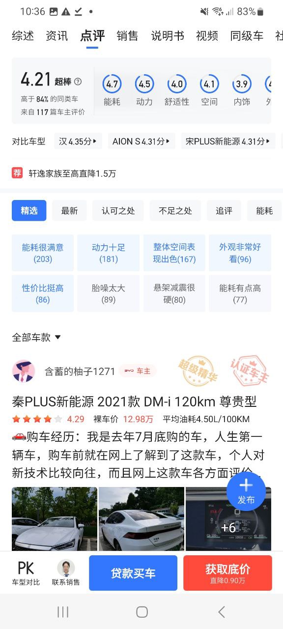 易車