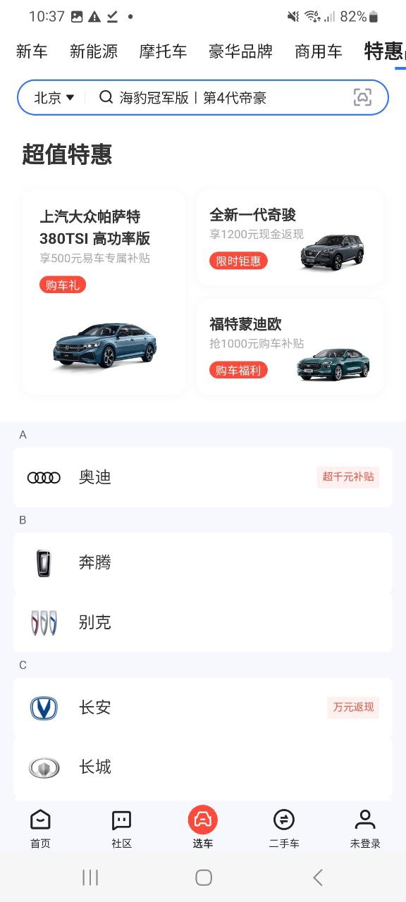 易車