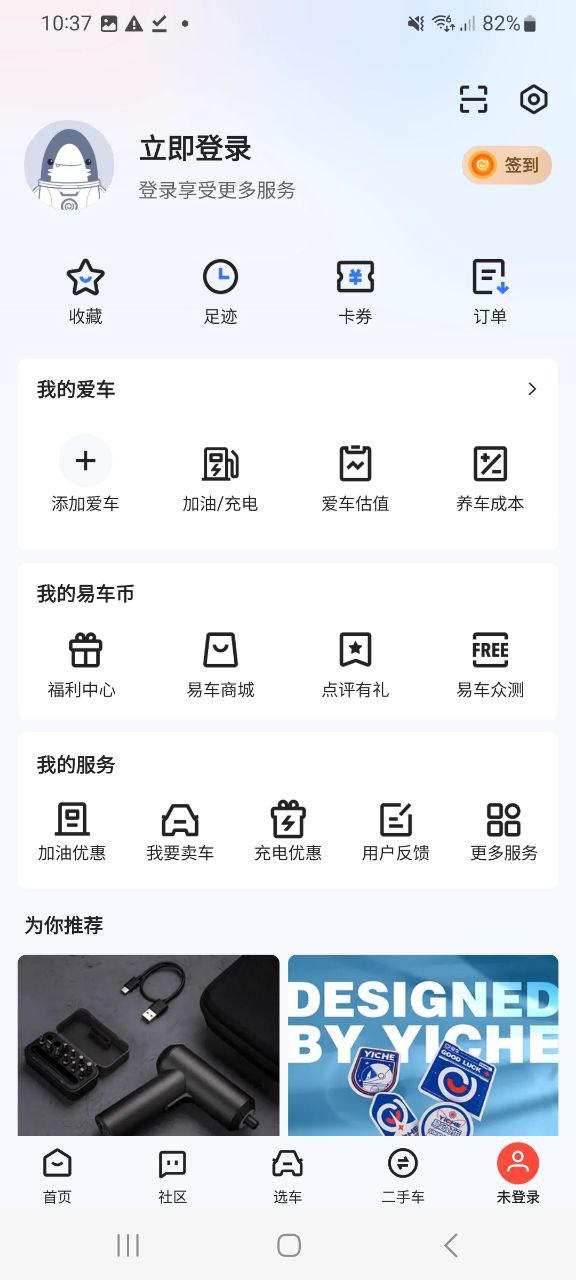 易車