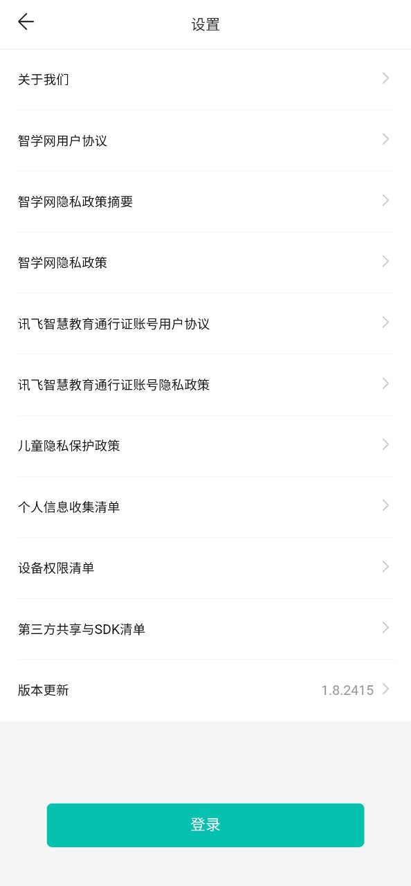 智學(xué)網(wǎng)家長(zhǎng)端