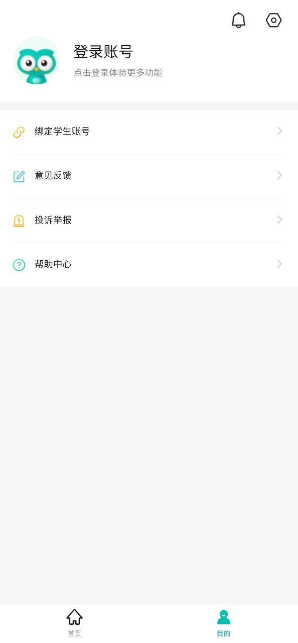 智學(xué)網(wǎng)家長(zhǎng)端
