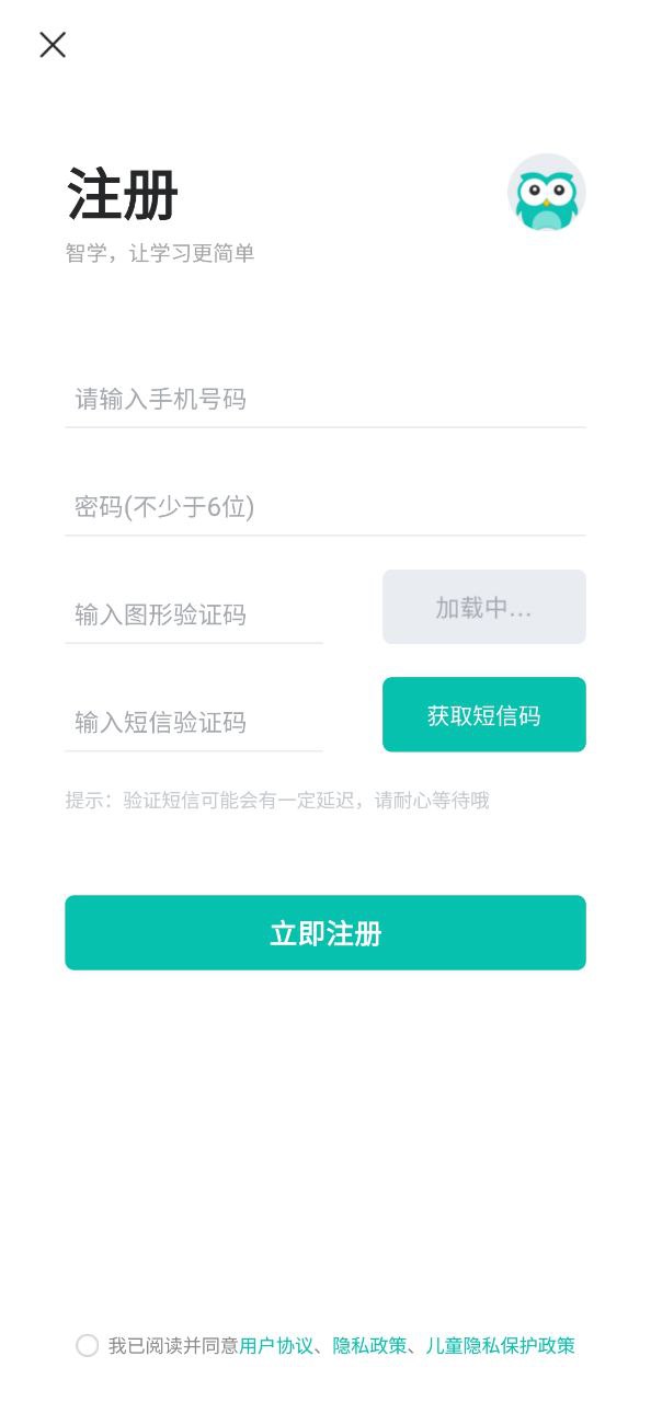 智學(xué)網(wǎng)家長端