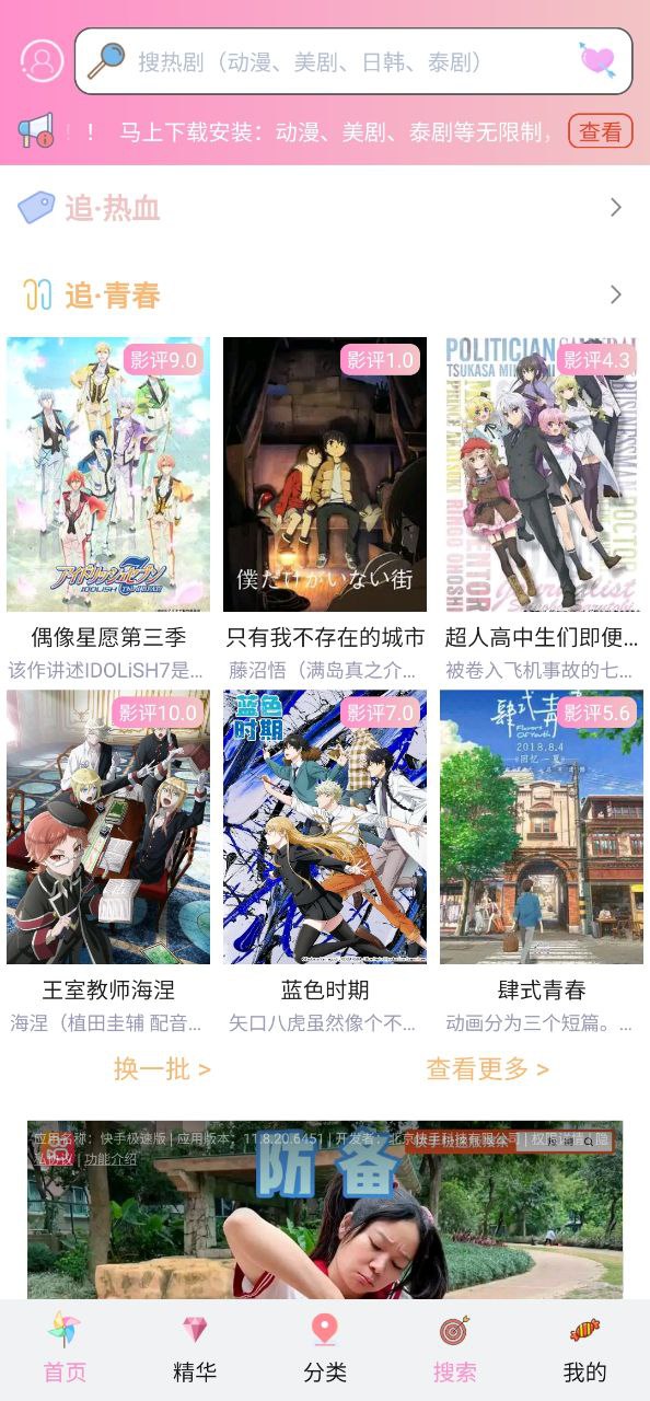 櫻花動漫