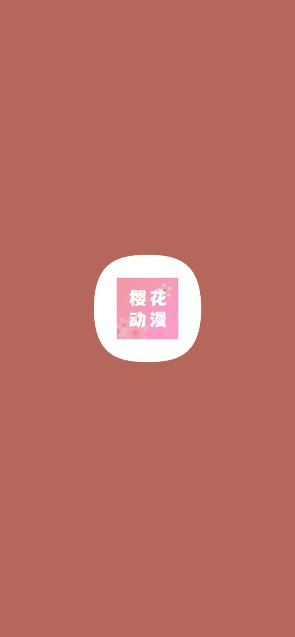 櫻花動漫
