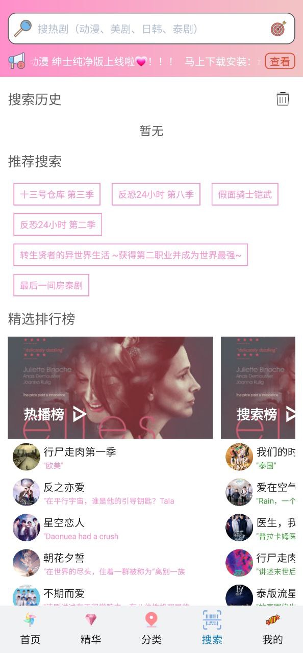 櫻花動漫