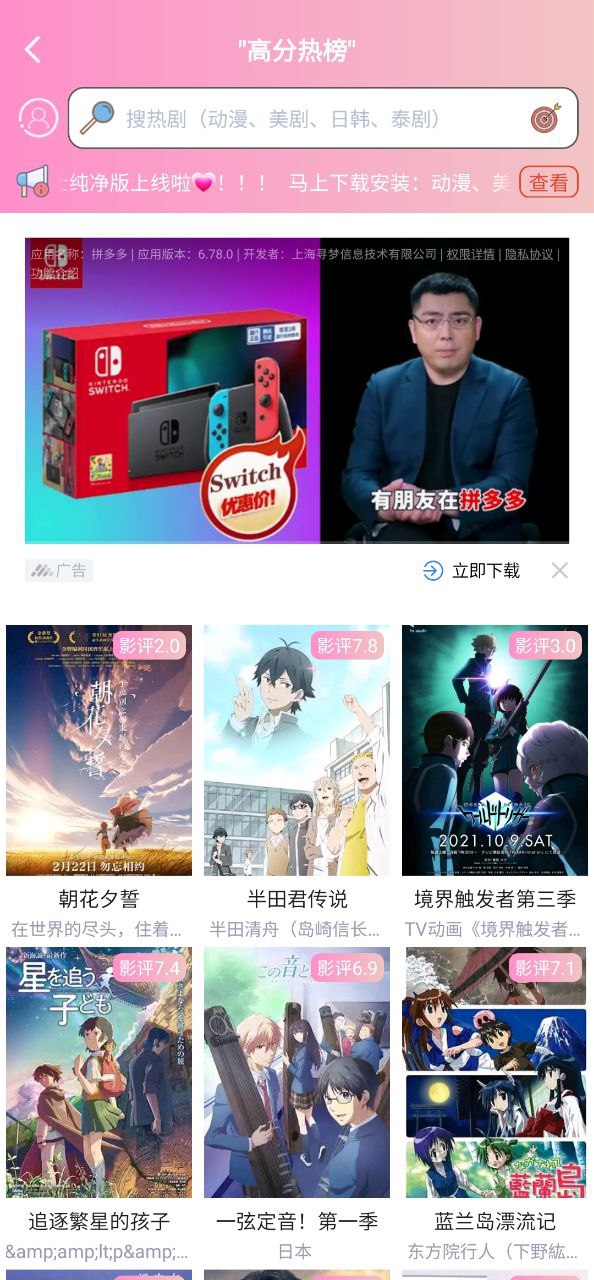 櫻花動漫