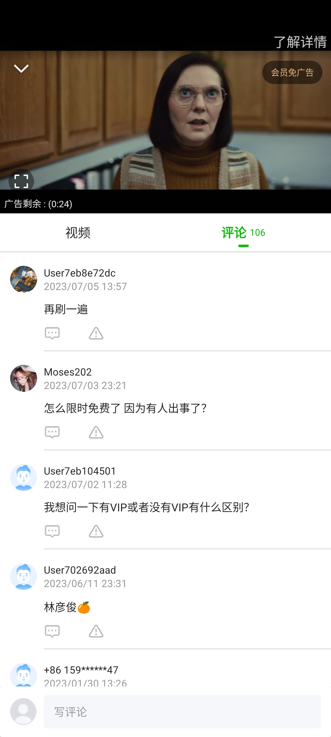 愛奇藝
