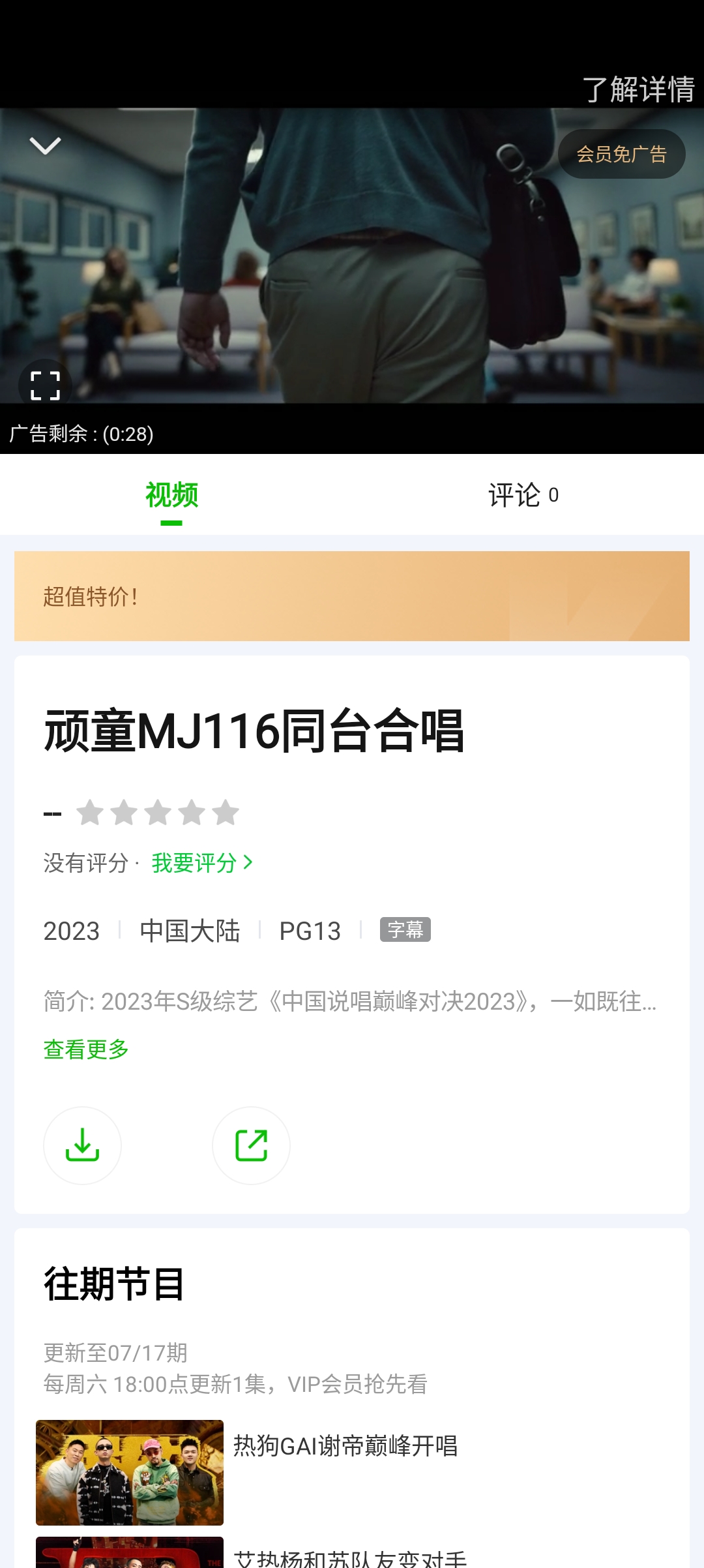 愛奇藝