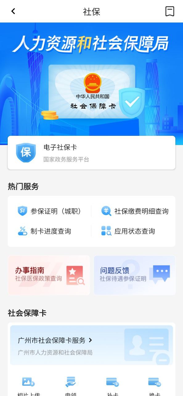 穗好辦