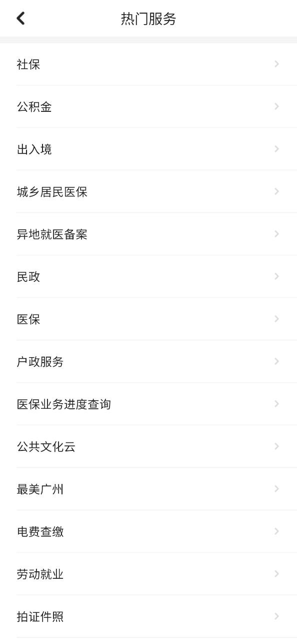 穗好辦
