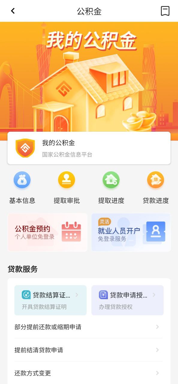 穗好辦