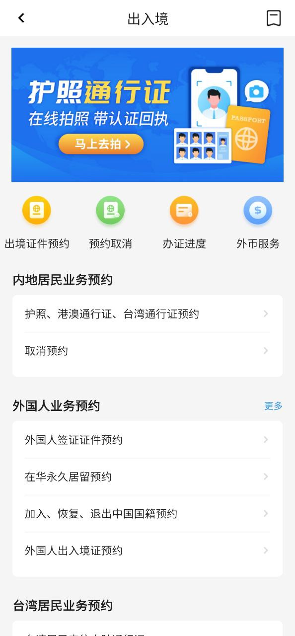 穗好辦