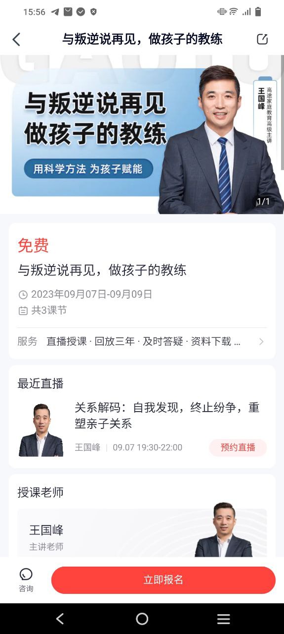 高途課堂