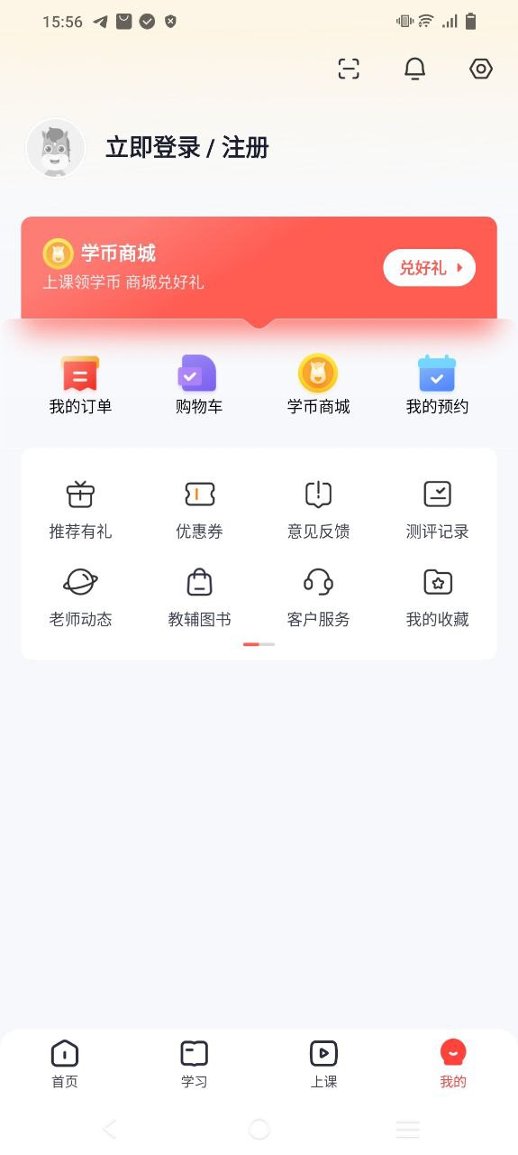 高途課堂