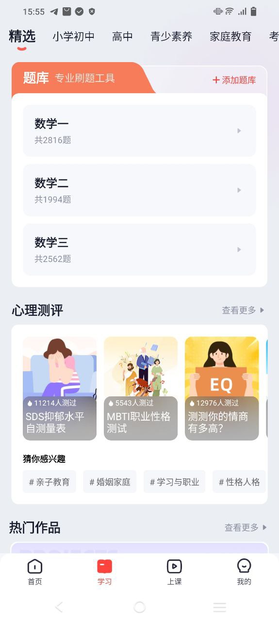 高途課堂