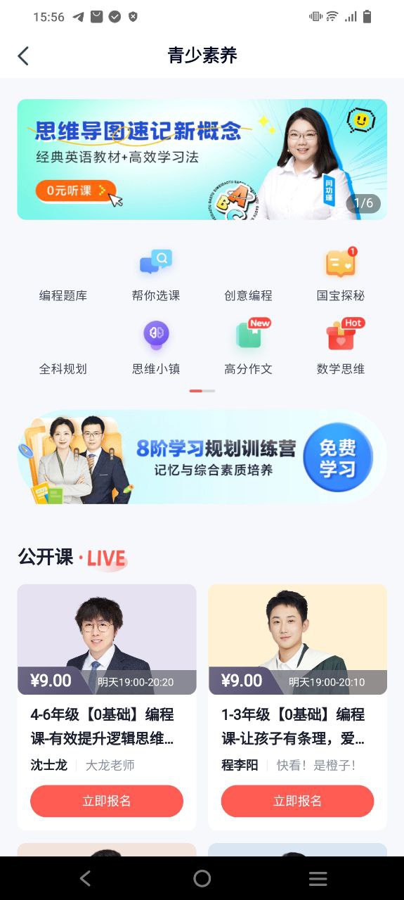 高途課堂