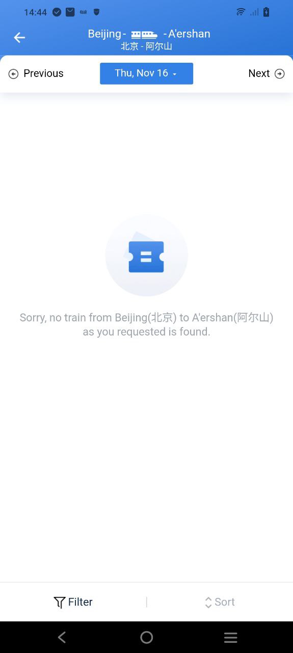 12306官網訂票