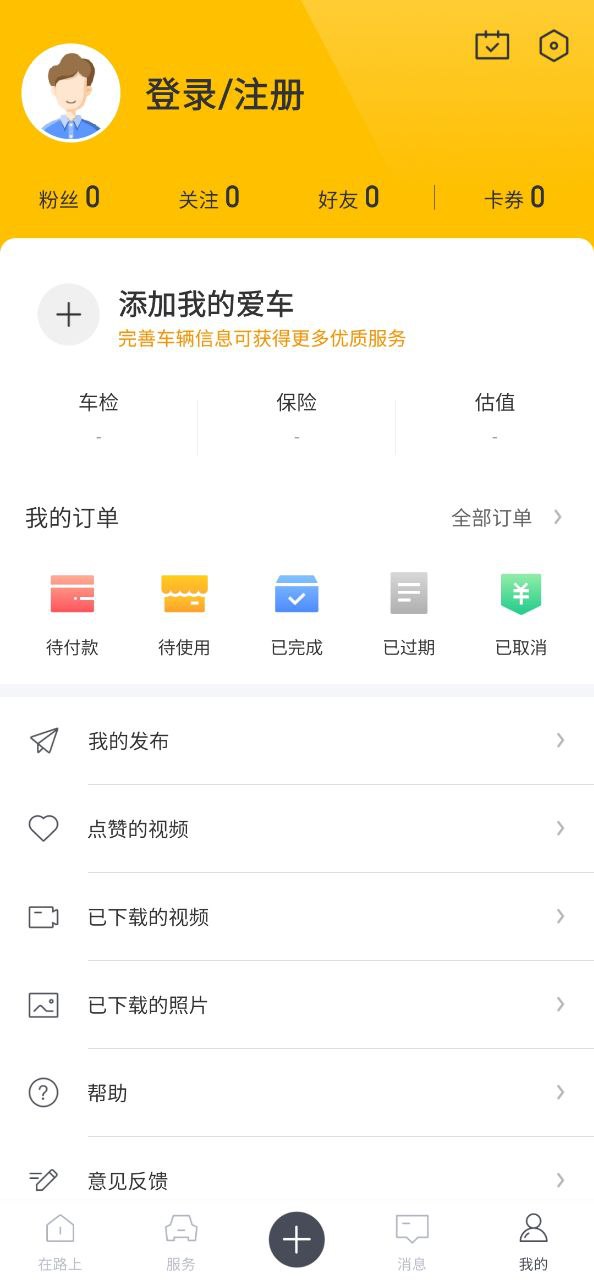 360行車記錄儀