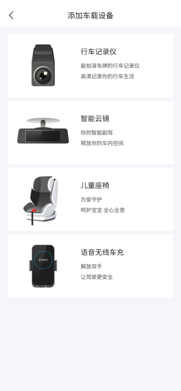 360行車記錄儀