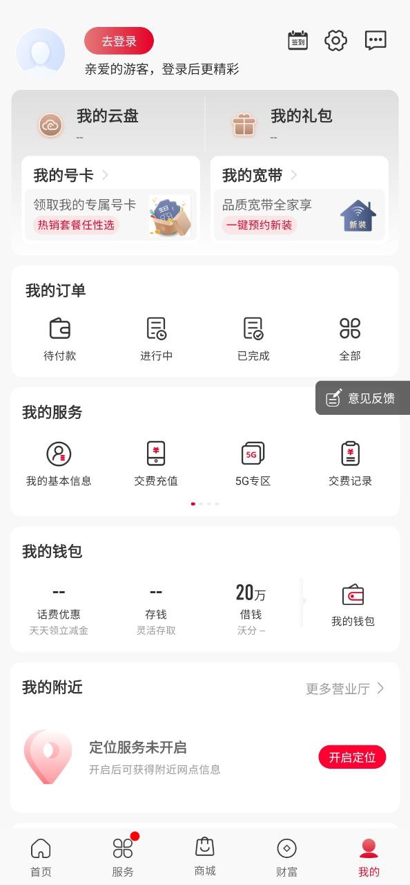 中國聯通