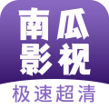 南瓜影視