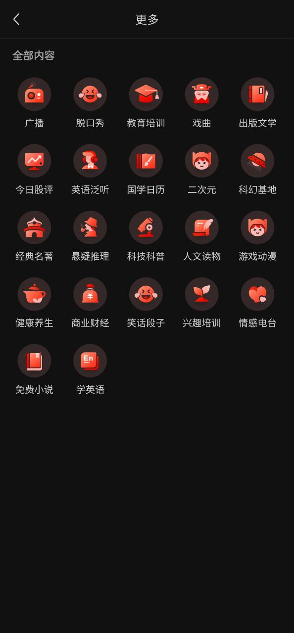 喜馬拉雅聽書