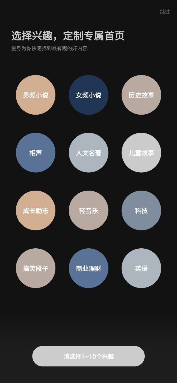 喜馬拉雅聽書