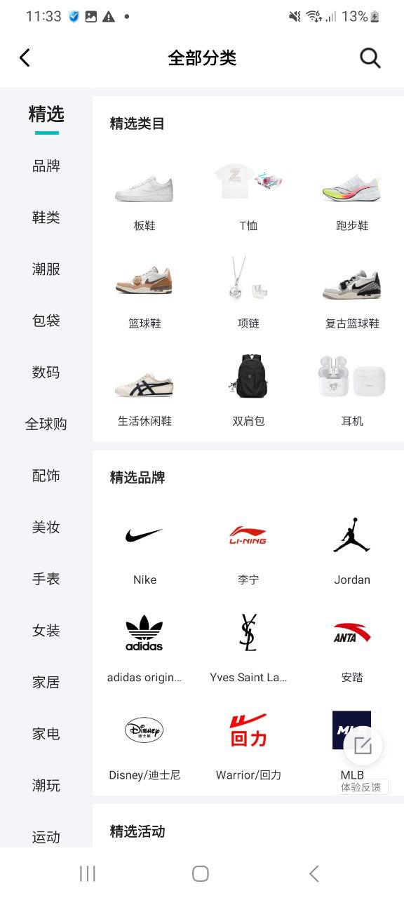 得物