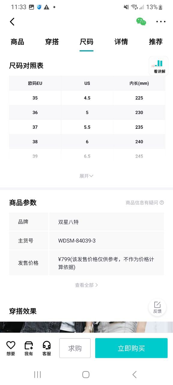 得物